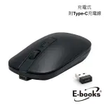 【E-BOOKS】M63 充電式四鍵超靜音無線滑鼠