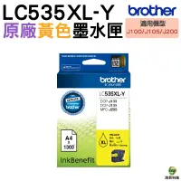 在飛比找蝦皮商城優惠-Brother LC535XL Y 黃色 原廠墨水匣 盒裝 