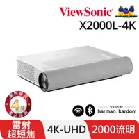 在飛比找蝦皮商城優惠-【ViewSonic 優派】2000流明 4K HDR 超短