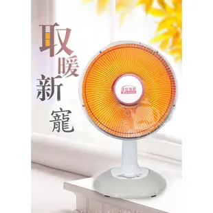 【華信】10吋碳素燈/14吋可定時鹵素燈 電暖器 台灣製造 家用電熱扇 電暖爐 保暖 暖風機 傾倒自動斷電