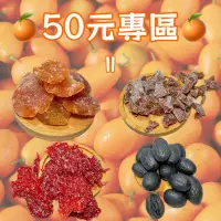 在飛比找蝦皮購物優惠-宜蘭金棗王｜50元蜜餞❷❼～❺⓪買五送一 德合記微燻李/微燻