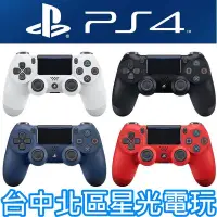 在飛比找Yahoo!奇摩拍賣優惠-【PS4 新款無線控制器】 SONY原廠 無線手把 白色 黑