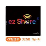 又敗家EZSHARE無線WI-FI分享派照片CF卡32G ES32GCF記憶卡32GB適SONY CANON NIKON