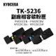 KYOCERA TK-5236 副廠碳粉匣｜適 P5020CDN、P5020CDW、M5520CDN、M5520CDW