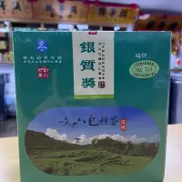 在飛比找蝦皮購物優惠-🏆『112冬季』新北好茶『石碇』文山包種茶比賽茶 / 頭等獎