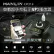 強強滾p-HANLIN-CPD19 車用新PD快充藍牙MP3