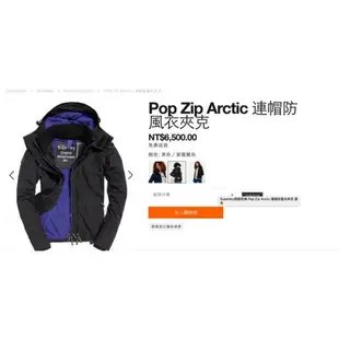 極度乾燥 Superdry 經典款 跩狗嚴選 三排拉鍊 刷毛保暖 風衣 外套 黑紫 紫羅蘭 背後有線