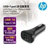 在飛比找momo購物網優惠-【HP 惠普】USB+TypeC多功能車充(HP048GBB