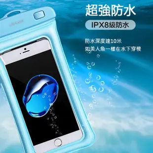 USAMS 手機氣囊防水袋 適用手機/iPhone/S8 防水套 防水手機套 防水手機袋 漂浮防水手機套 掛繩防水套