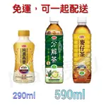 愛之味系列 純濃燕麥290ML(葡萄糖胺)/麥仔茶(OLIGO寡糖)590ML/愛之味分解茶590ML 免運/可刷卡