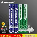 正品川崎羽毛球耐打王12只裝鵝毛鴨打不易爛室外訓練專業比賽用球【年終特惠】