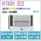 日立 好禮6選1 HITACHI 冷氣 窗型WK 定頻冷專 R410A 雙吹 RA-50WK