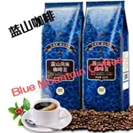 藍山風味咖啡豆 可代磨咖啡粉 BLUE MOUNTAIN COFFEE BEANS 500G