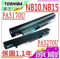 在飛比找Yahoo!奇摩拍賣優惠-TOSHIBA PA5170U-1BRS 電池 原廠 東芝 