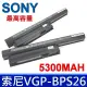 SONY 原裝 5300mAh 電池-VGP-BPS26,VGP-BPS26A,VGP-BPL26,VPCCA,VPCCB,VPCEG,VPCEH,VPCEJ,VPCEL