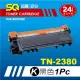 【SQ碳粉匣】FOR Brother兄弟牌 TN-2380／TN2380/TN660黑色環保碳粉匣(適 HL-L2320D／MFC-L2700D／L2740DW)