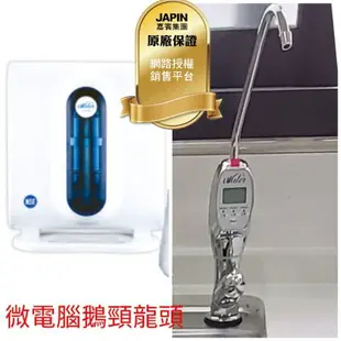 ⚠️破盤價⚠️✅️最新機款👍 Iwater 智慧型能量活水機 inova瑛誼綠科技 嘉賓 金字塔能量活水生飲機