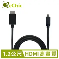 在飛比找蝦皮購物優惠-正品 原廠 GeChic On-Lap 專用 HDMI-A 