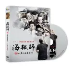 【停看聽音響唱片】【DVD】海報師：阮大勇的插畫藝術