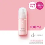 LM立敏【SHISEIDO】敏感話題滋潤益生乳液 100ML