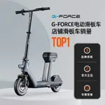 德国G-FORCE電動滑板車 ｜ 電動滑板車 ｜ 電動機車 ｜電動自行車