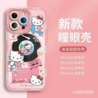 在飛比找蝦皮購物優惠-可愛 凱蒂貓 kitty 手機殼 iPhone 15 14 