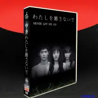 在飛比找Yahoo!奇摩拍賣優惠-日劇《別讓我走》綾瀨遙 三浦春馬 6碟DVD 影視達高清DV