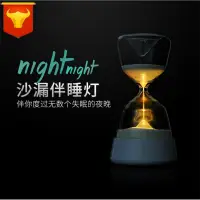 在飛比找蝦皮購物優惠-海心沙計時感應沙漏燈 充電沙漏伴睡燈 送女友禮物生日 創意七