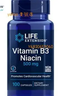 在飛比找Yahoo!奇摩拍賣優惠-VB3 菸 酸Vitamin B3 Niacin Life 