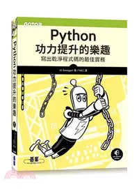 在飛比找三民網路書店優惠-Python功力提升的樂趣：寫出乾淨程式碼的最佳實務
