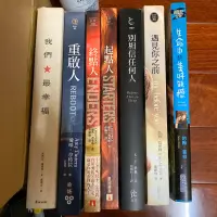 在飛比找蝦皮購物優惠-#二手翻譯小說 我們最幸福 重啟人 重點人 起點人 別相信任