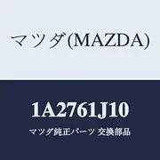 Mazda Evaporator 1A2761J10