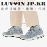 【日韓連線】NEW BALANCE 2002R 霧光藍 灰水藍 麂皮 復古 休閒慢跑鞋 ML2002RR男女鞋