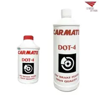 在飛比找蝦皮商城優惠-CARMATE FULB DOT 4號 剎車油 煞車油 碟煞