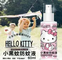 在飛比找樂天市場購物網優惠-三麗鷗授權聯名【Hello Kitty】小黑蚊防蚊液 60m