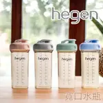 新加坡 HEGEN 寬口超好用經典水瓶 - 330ML 多功能方圓型寬口水瓶金色奇蹟 小金奶瓶(懂寶)