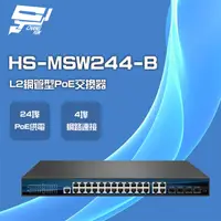 在飛比找PChome24h購物優惠-昇銳 HS-MSW244-B 24埠 PoE L2網管型 交