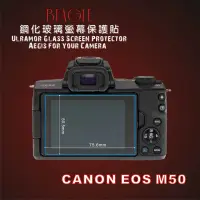 在飛比找松果購物優惠-(beagle)鋼化玻璃螢幕保護貼 canon eos m5