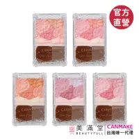 在飛比找momo購物網優惠-【CANMAKE】花漾戀愛修容組(珠光)