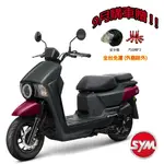 SYM三陽150 4MICA 碟煞 7期 2024全新機車