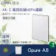 【Opure臻淨】A8空氣清淨機第二層高效抗敏HEPA濾網A8-C