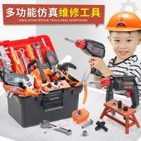 在飛比找樂天市場購物網優惠-兒童工具箱玩具套裝男孩仿真維修電?工具臺修理箱寶寶擰螺絲組裝