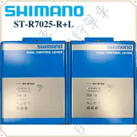 在飛比找蝦皮購物優惠-現貨 原廠正品 Shimano 105 ST R7025 2