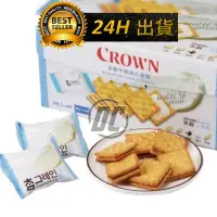 在飛比找蝦皮購物優惠-【迪西美食】 台灣出貨 韓國Crown 多穀牛奶夾心餅乾