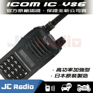 ICOM IC-V86 單頻 無線電對講機