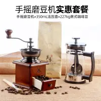 在飛比找松果購物優惠-復古手搖磨豆機 送細刷 咖啡研磨器 手動磨咖啡豆 居家廚房用