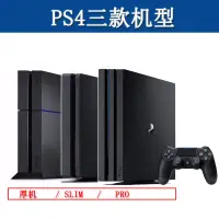 在飛比找樂天市場購物網優惠-【最低價】【公司貨】PS4游戲機 PS4 Pro Slim 