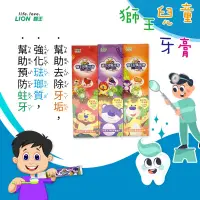 在飛比找蝦皮購物優惠-[台灣現貨] 兒童牙膏 牙膏 日本牙膏 45g 含氟牙膏 獅