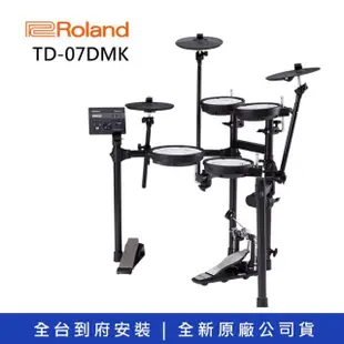 【ROLAND 樂蘭】TD-07DMK 電子套鼓 TD-07系列 入門款 電子鼓(贈鼓毯/耳機/鼓椅/鼓棒/原保2年)