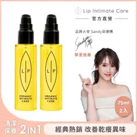 在飛比找momo購物網優惠-【LIP Intimate Care 瑞典私密護理】沙棘芳枸